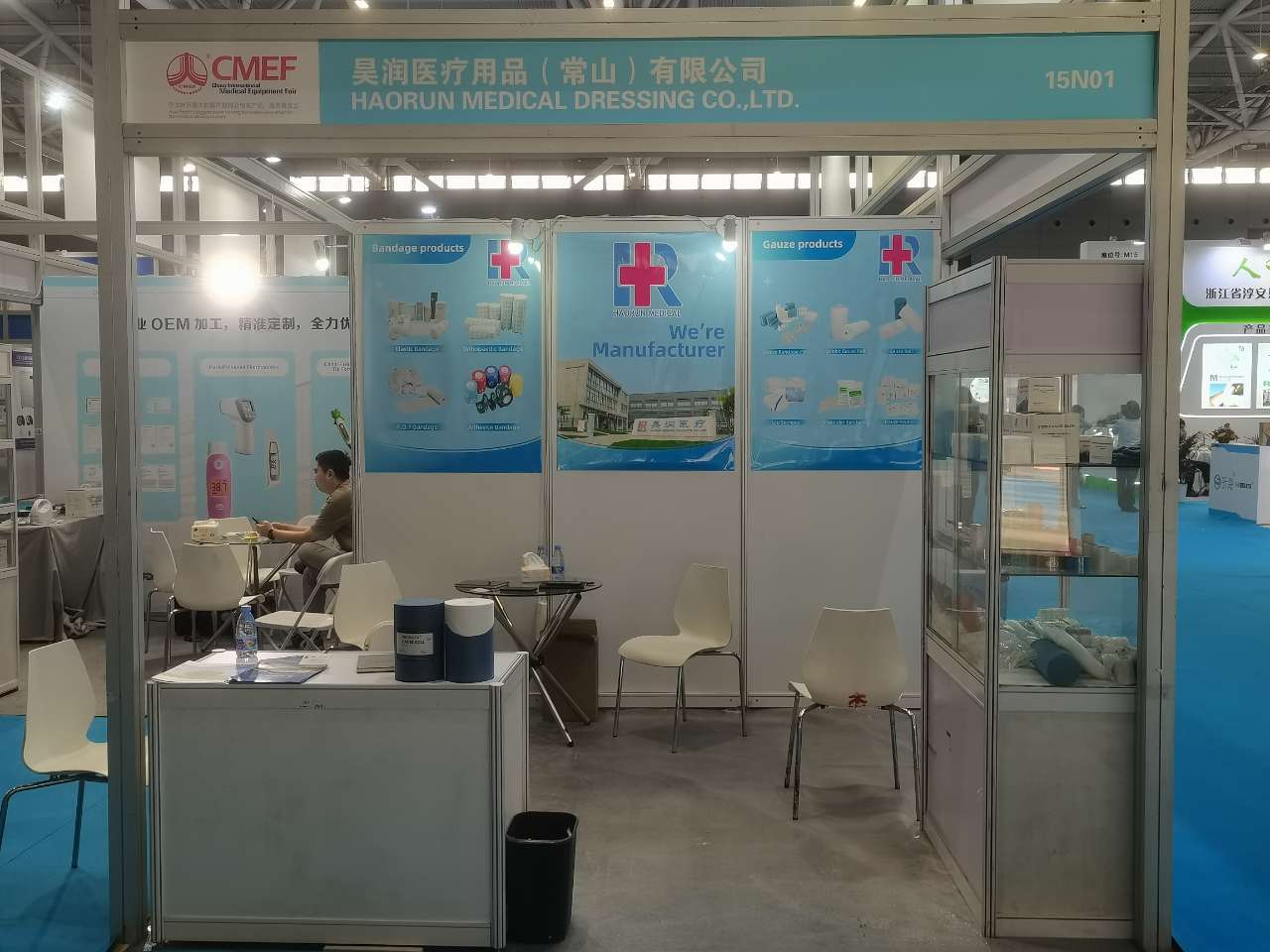 Haorun Medical Products Co., Ltd. CMEF2024に出展