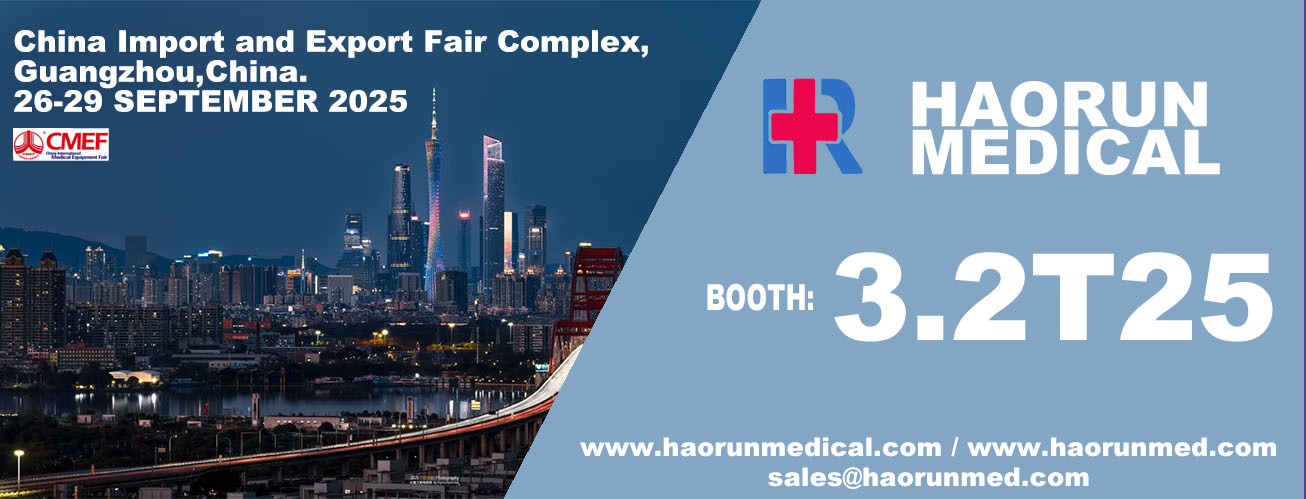 Haorun Medicalは、広州cmef展示会に参加することをお勧めします