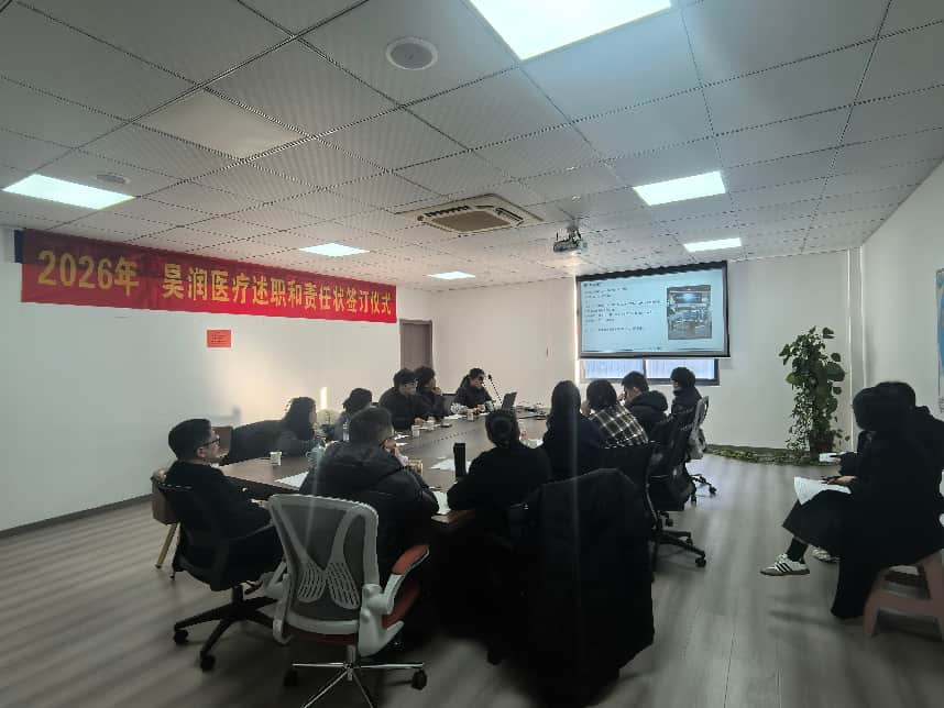 2025年ハオルン医学年末報告会