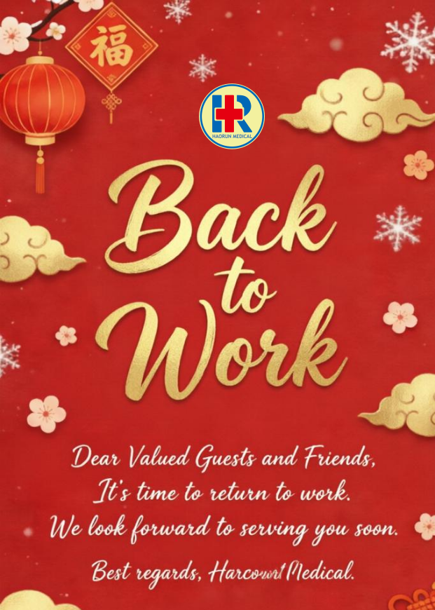 Haorun Medicalが正式に営業を再開