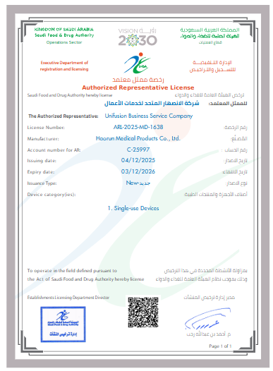 中東紛争の影響を受け、ハオルンメッドは医療消耗品の備蓄を完了した。