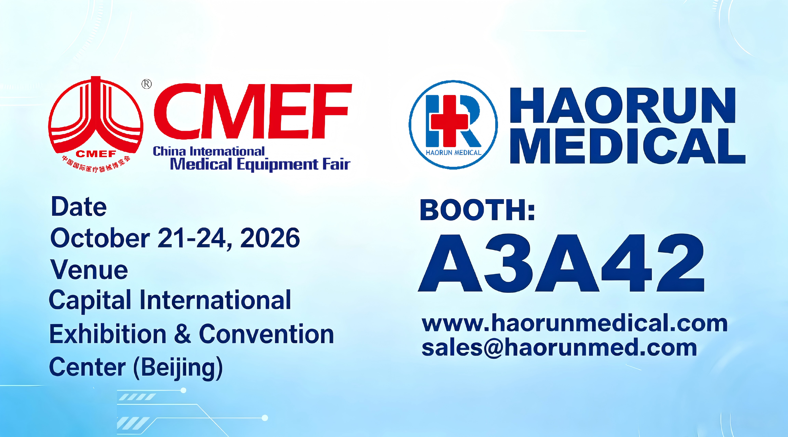Haorun Medicalは2026年秋の第94回中国国際医療機器博覧会（CMEF）に参加します
